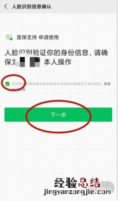 用微信怎么申领泰安电子社保卡 怎么使用微信电子社保卡