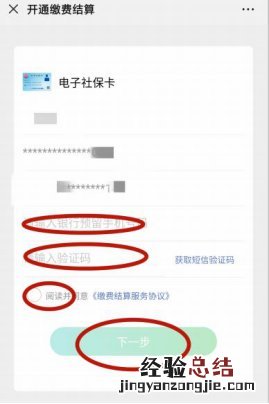 用微信怎么申领泰安电子社保卡 怎么使用微信电子社保卡