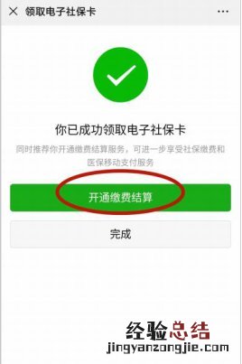 用微信怎么申领泰安电子社保卡 怎么使用微信电子社保卡