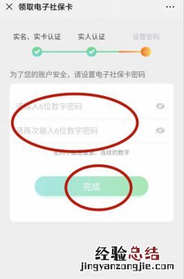 用微信怎么申领泰安电子社保卡 怎么使用微信电子社保卡