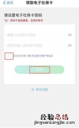 泰安电子社保卡在支付宝上怎么申领 在支付宝上怎么办理电子社保卡