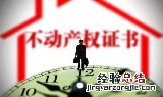 产权变更需要什么手续 快来看看