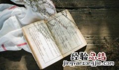 寓意好的诗句 有美好寓意的诗词有哪些