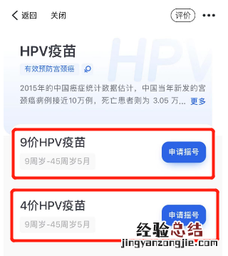 嘉兴在哪可以打hpv疫苗针 嘉兴在哪可以打HPV疫苗