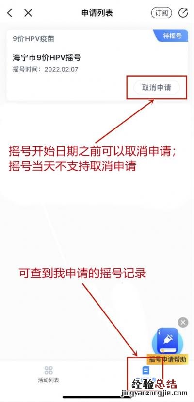 嘉兴在哪可以打hpv疫苗针 嘉兴在哪可以打HPV疫苗