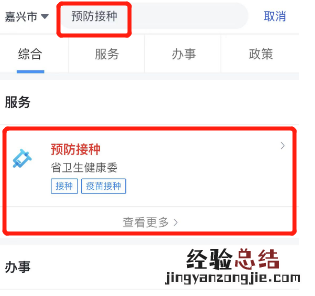 嘉兴在哪可以打hpv疫苗针 嘉兴在哪可以打HPV疫苗
