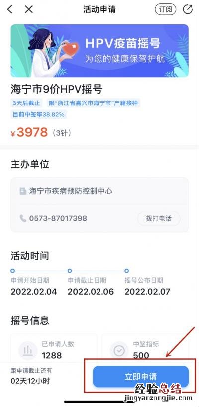 嘉兴在哪可以打hpv疫苗针 嘉兴在哪可以打HPV疫苗