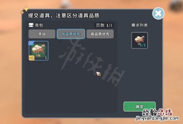 沙石镇时光会出手游吗 沙石镇时光假驼牛模型怎么做