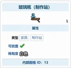 泰拉瑞亚如何获得药水 药水获取方法分享 泰拉瑞亚如何获得药水