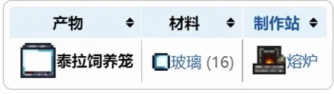 泰拉瑞亚笼子怎么做 泰拉瑞亚泰拉制笼机如何制造