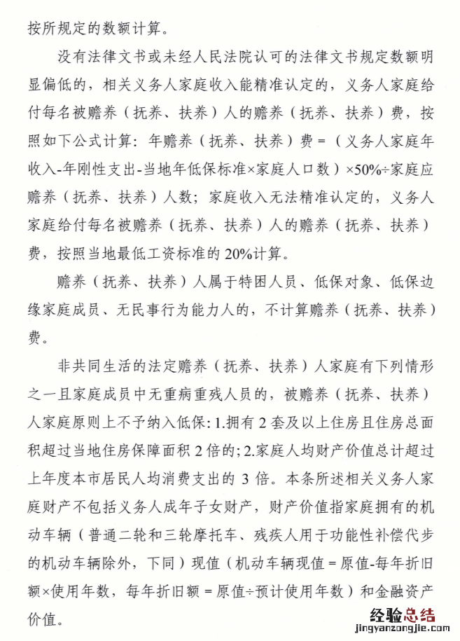 泰安市最低生活保障管理办法 泰安市最低生活保障管理办法最新