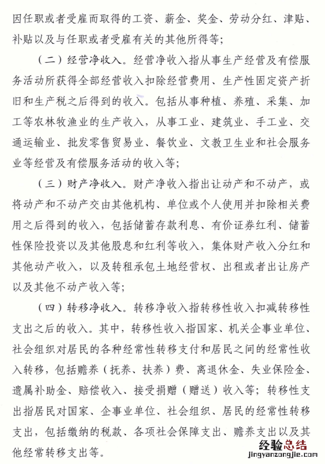 泰安市最低生活保障管理办法 泰安市最低生活保障管理办法最新
