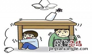 地震应该怎么做 怎样做才最安全