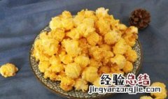 空气炸锅可以炸爆米花吗 空气炸锅能炸爆米花吗