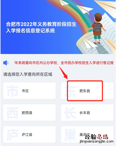 肥东锦弘中学摇号结果怎么查询 肥东锦弘中学小升初报名电话是多少