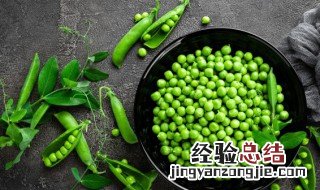 新鲜碗豆的做法大全 新鲜碗豆的做法大全图片