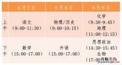 河北高考要考体育吗 河北高考要考体育吗？
