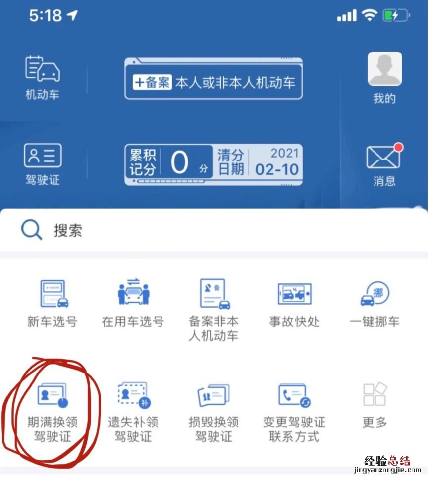成都驾照过期了怎么办理 成都驾照过期了怎么办？