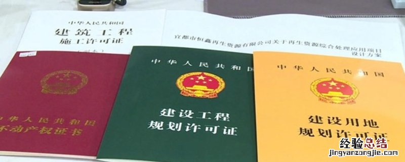 五证不齐全的房子能不能出售 五证不全的房子允许出售吗