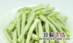 豇豆的做法大全家常菜 关于豇豆的做法大全家常菜