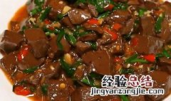 鸭血的做法大全家常菜做法 关于鸭血的做法大全家常菜做法