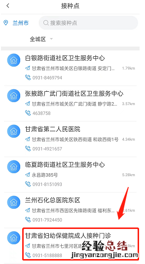 甘肃省妇幼保健院能打HPV疫苗吗 甘肃省妇幼hpv疫苗四价怎么预约