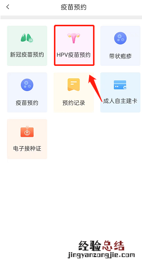 甘肃省妇幼保健院能打HPV疫苗吗 甘肃省妇幼hpv疫苗四价怎么预约