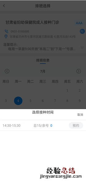 甘肃省妇幼保健院能打HPV疫苗吗 甘肃省妇幼hpv疫苗四价怎么预约
