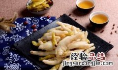 柠檬泡凤爪怎么做好吃 柠檬凤爪怎样做好吃