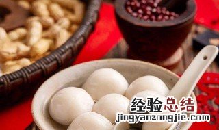 汤圆是怎么做的 汤圆的做法
