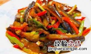 怎样腌制茄子咸菜 茄子咸菜怎么腌制好吃呢