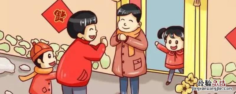 春节有哪些礼仪 写一篇作文 春节有哪些礼仪