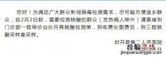 封开县第二人民医院核酸检测流程电话 封开县第二人民医院核酸检测流程