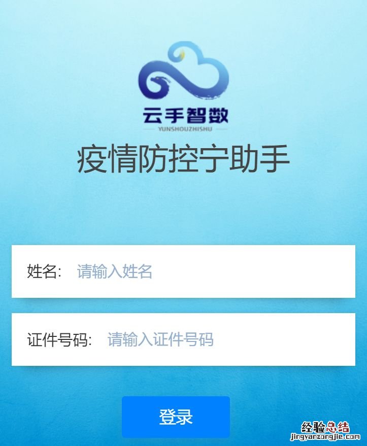 南京市栖霞区应检尽检身份码获取流程一览