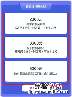 南京 消费券 南京汽车消费助力券