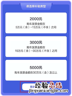 南京 消费券 南京汽车消费助力券