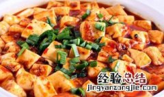 麻婆豆腐热量 麻婆豆腐的热量高吗