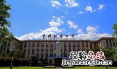 中国地质大学有专科吗 中国地质大学没有专科