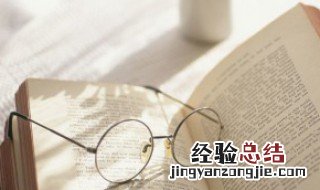 爱眼科普小知识 爱眼科普小知识小学生ppt