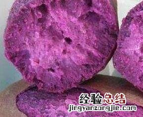 紫山芋的功效与作用 紫山芋的功效与作用孕妇