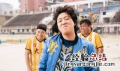 西虹市首富演员表 王多鱼由谁饰演