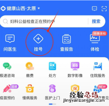 北大医院太原医院 北大医院太原医院官网