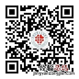 太原市第三人民医院就诊须知 太原市第三人民医院挂号