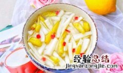 泡萝卜怎么做才好吃而且脆酸甜 泡萝卜酸甜脆做法