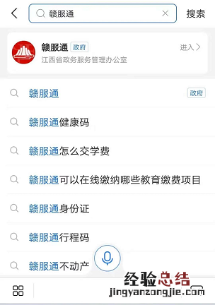 赣服通怎么查询打印社保参保证明 赣州市社保参保证明打印