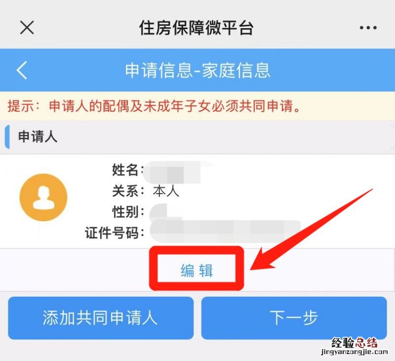 厦门保障房非本市户籍的是不是只能线下申请 无法线上申请?