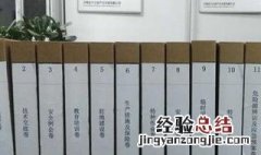 企业资料如何归档 企业文件材料归档