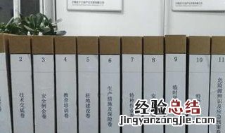企业资料如何归档 企业文件材料归档