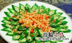 凉莱做法大全 凉莱的做法