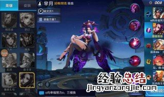 王者荣耀铂金局怎么打 送给需要的你